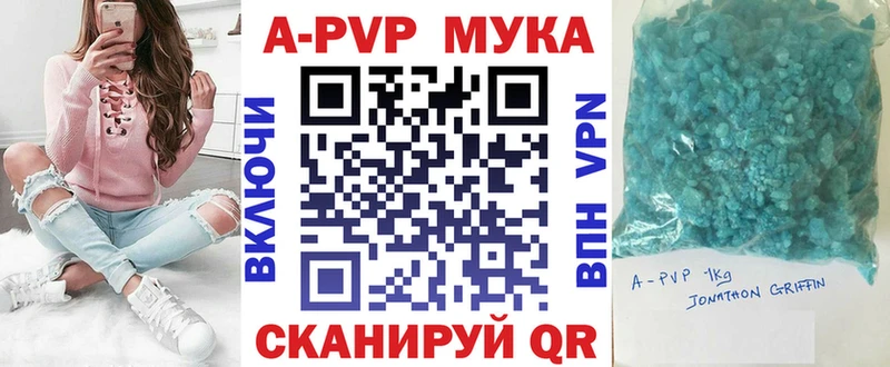 A-PVP Соль  где купить   Теберда 