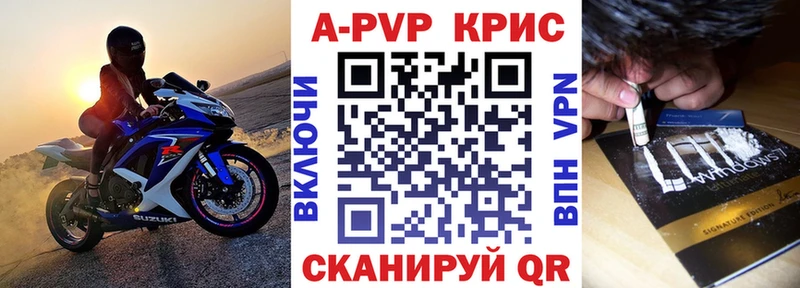APVP крисы CK Теберда