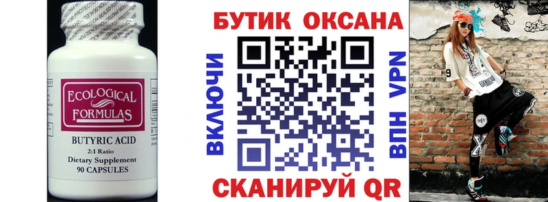 shop формула  Теберда  Бутират BDO 