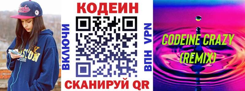наркошоп  Теберда  Codein Purple Drank 