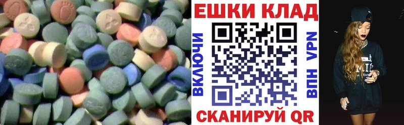 Экстази MDMA  Теберда 