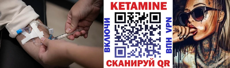 Кетамин VHQ Теберда