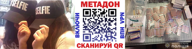 МЕТАДОН VHQ hydra tor Теберда купить наркотики цена
